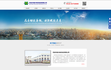 網站建設案例